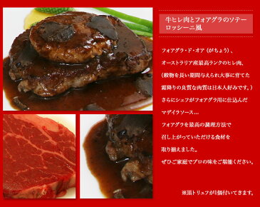 ディナーセット durum Aコース 2人前前菜 牛ヒレ肉 フォアグラのソテー ロッシーニ風 マデラソース付き パン デザート パーティー 記念日 誕生日 冷凍 オードブル 惣菜