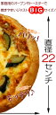 茄子とミートソースのピザ パーティー 記念日 誕生日 冷凍 2