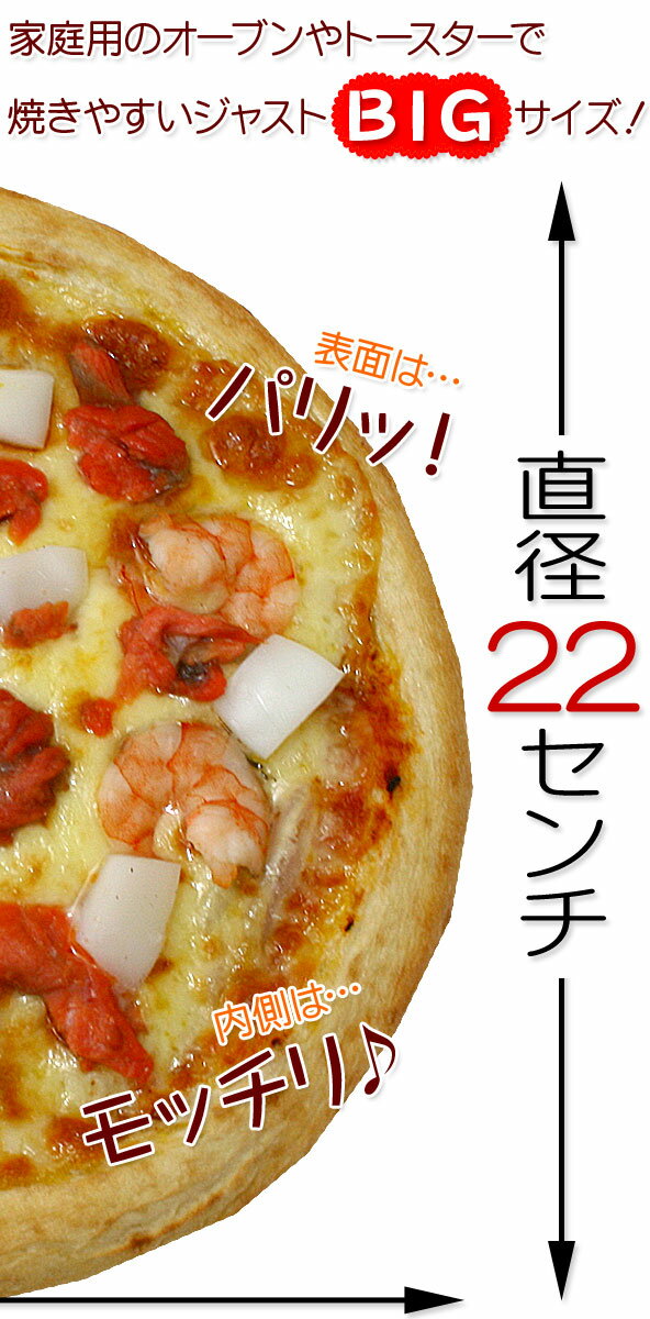 シーフードミックスピザ パーティー 記念日 誕生日 冷凍 2