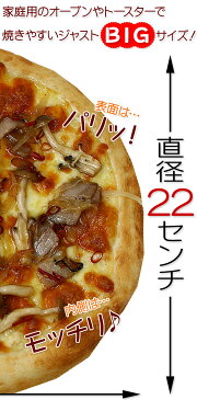 ペペロンチーノ風ピザ パーティー 記念日 誕生日 冷凍