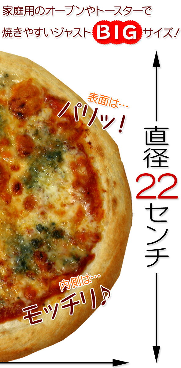 クワトロフォルマッジ（4種類のチーズのピザ） パーティー 記念日 誕生日 冷凍 durum-10000232 生パスタとピザのお店 デュラム サンプル画像2