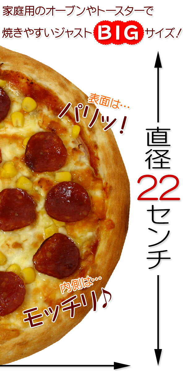 サラミとコーンのピザ パーティー 記念日 誕生日 冷凍 durum-10000235 生パスタとピザのお店 デュラム サンプル画像2