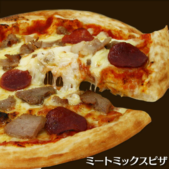 ミートミックスピザ パーティー 記念日 誕生日 冷凍