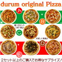 【送料無料】ピザセット イタリアン レストラン 直送ピザ