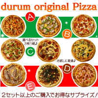 ピザセット イタリアン レストラン 直送ピザ ナポリピザ ピッツァ パーティー 記念日 誕生日 冷凍 オードブル 惣菜