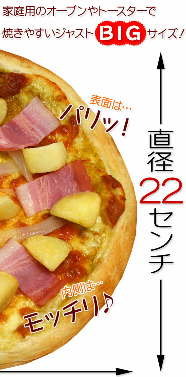 カレージャーマンピザ パーティー 記念日 誕生日 冷凍 2