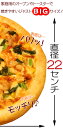 デュラムの石井町ご当地ピザ パーティー 記念日 誕生日 冷凍 2