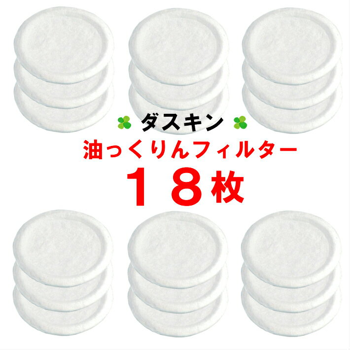 アブラトールジョイ1000ml　食用廃油乳化処理剤・洗浄剤