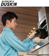 https://thumbnail.image.rakuten.co.jp/@0_mall/duskin-care/cabinet/08975808/imgrc0078334655.jpg