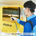エアコンクリーニング 3台セット 【自動お掃除機能なし 1台+自動お掃除機能付き 2台】 家庭用壁掛け 抗菌コート付 ダスキン