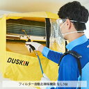 エアコンクリーニング 自動お掃除機能なし 3台 セット 家庭用壁掛け 抗菌コート付 ダスキン