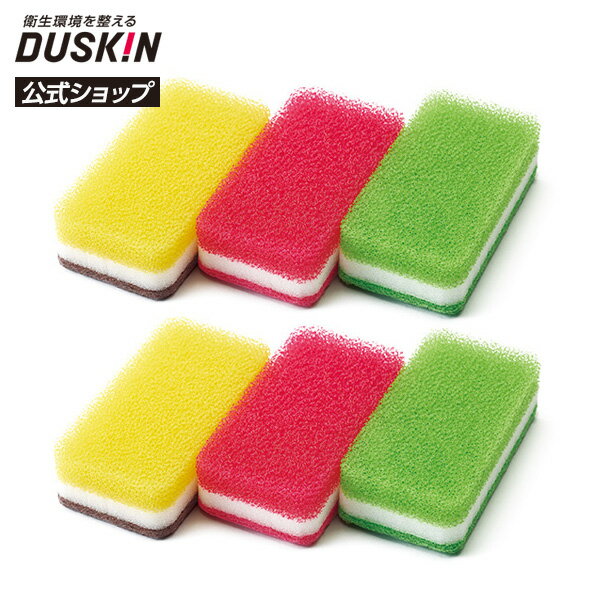 へたりにくい!毎日の食器洗いに欠かせないキッチンスポンジの通販