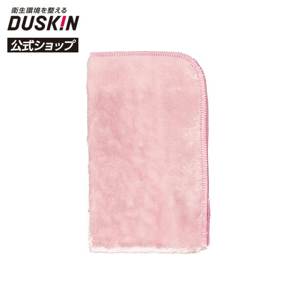 ダスキンレンジまわりふきんピンク(1枚入)