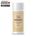 【ダスキン公式】うるおい入浴剤・ナチュラルウッドの香り(300g) <医薬部外品> バス スキンケア ホホバオイル ヒアルロン酸