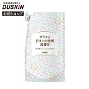 【ダスキン公式】ガラスと住まいの洗剤 詰替用 230ml 掃除 弱アルカリ性 除菌 リビング 玄関 鏡 窓ガラス サッシ ビニールクロス ヤニ汚れ 手垢