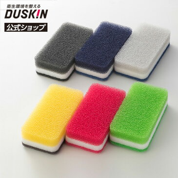 【送料無料】台所用スポンジ抗菌タイプ 6個(新カラフルカラーセット)|ダスキンスタッフがお届け ※宅配便お届け商品と同時注文不可※
