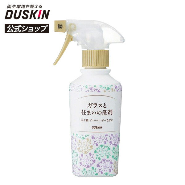 【ダスキン公式】ガラスと住まいの洗剤＋霧タイプ・ミニスプレーセット｜窓ふき 窓拭き 洗剤 住居用 住宅用 掃除 スプレー ガラスクリーナー ガラス 窓 窓ガラス シールはがし ※宅配便お届け商品と同時注文不可のサムネイル