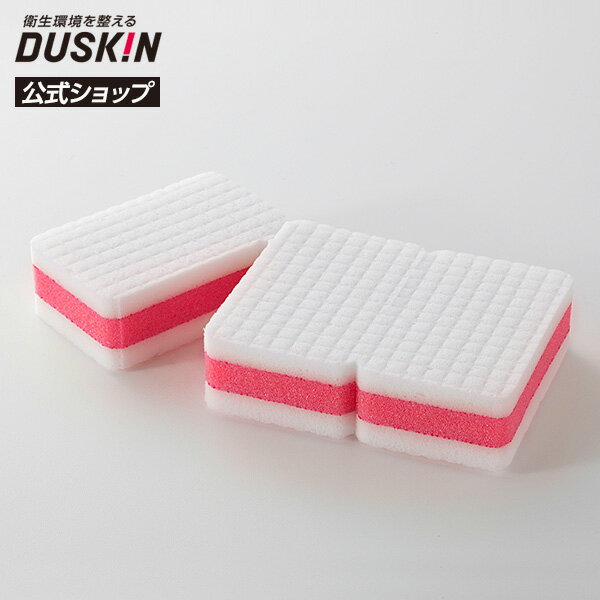 【ダスキン公式】エコスポンジ・ミニ｜メラミンスポンジ メラミンフォーム 白い 小さい 掃除 キッチン 食器 台所 汚れ 手垢 水アカ 茶渋 黄ばみ 落とし ※宅配便お届けと同時注文不可のサムネイル