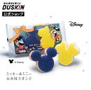【ダスキン公式】ミッキー&ミニー台所用スポンジソフトタイプ<ネイビー&イエロー> |ディズニー デザイン キッチン 食器洗い 皿洗い duskin へたらない ...