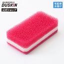 【ダスキン公式】台所用スポンジ ハードタイプ ローズ 食器洗い 抗菌 キッチン 丈夫 鍋 グラス シンク