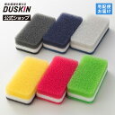 【ダスキン公式】台所用スポンジ ハードタイプ 6個(新カラフルカラーセット)