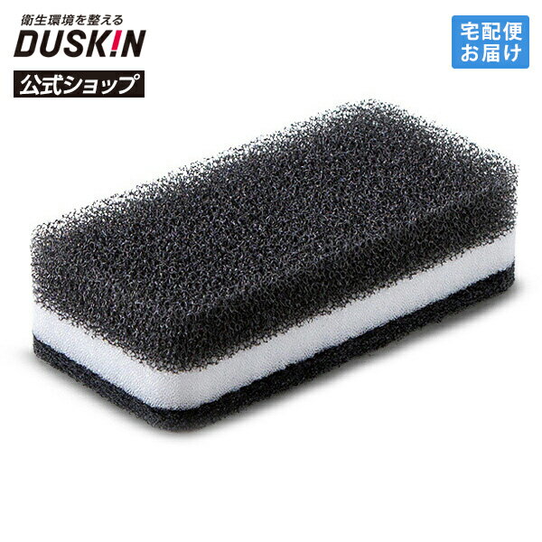 【ダスキン公式】台所用スポンジ ハードタイプ ブラックのサムネイル