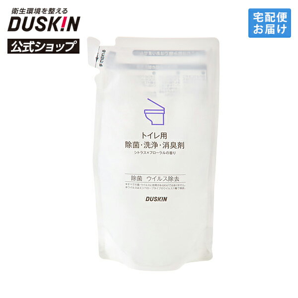 【ダスキン公式】トイレ用除菌・洗浄・消臭剤 詰替用 シトラス×フローラルの香り(230mL)｜ 掃除 詰め替え用 スプレー 中性 除菌 便座 ドアノブ 床 壁 消臭 ニオイ 手軽 タイル