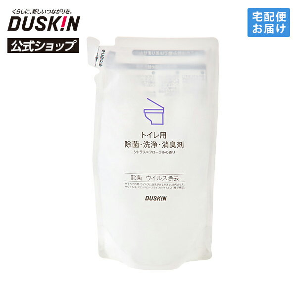 【ダスキン公式】「トイレ用除菌・洗浄・消臭剤 詰替用（230mL）」