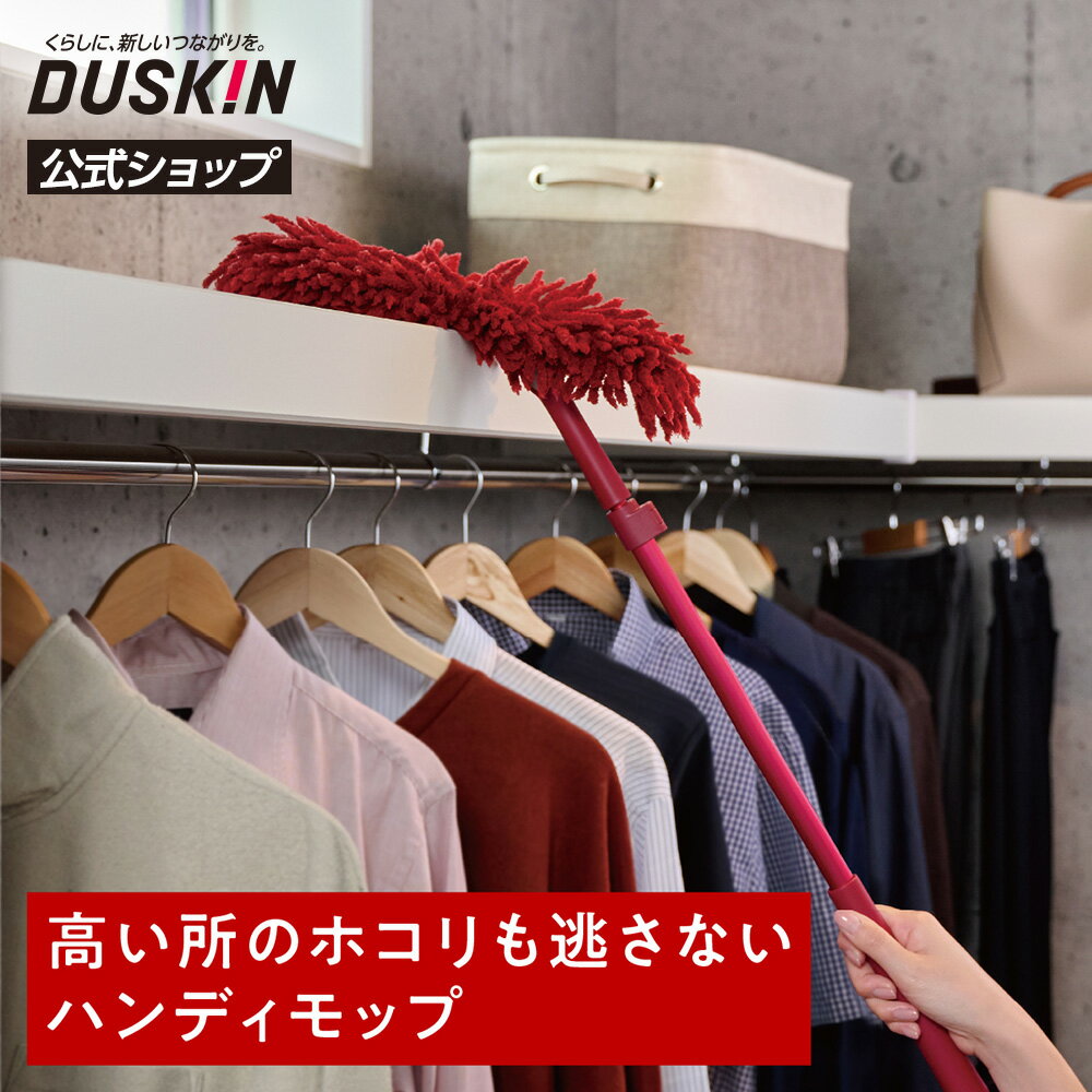 乐天商城 - 「ダスキンモップ4週間おためし フリージー」 ※宅配便お届け商品と同時注文不可※