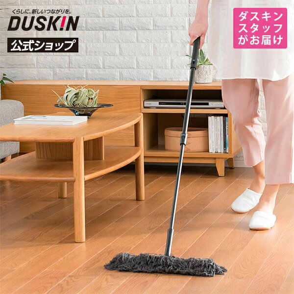 乐天商城 - 「ダスキンモップ4週間おためし スタイルフロア ララ（グレー）モップ収納ケース付」 ※宅配便お届け商品と同時注文不可※