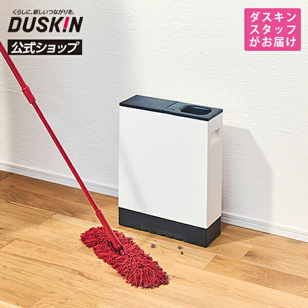 Rakuten - 「ダスキンモップ4週間おためし スタイルフロアララ（レッド）＋ケース付きモップクリーナー」 ※宅配便お届け商品と同時注文不可※