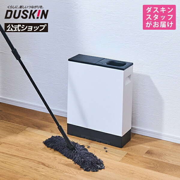 乐天商城 - 「ダスキンモップ4週間おためし スタイルフロアララ（グレー）＋ケース付きモップクリーナー」 ※宅配便お届け商品と同時注文不可※
