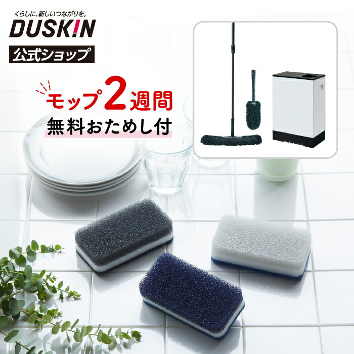 楽天市場】ダスキン ハンディ モップの通販