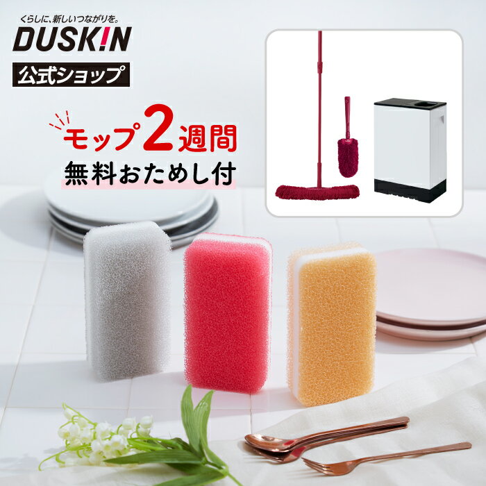 楽天市場】ダスキン モップ ハンドルの通販