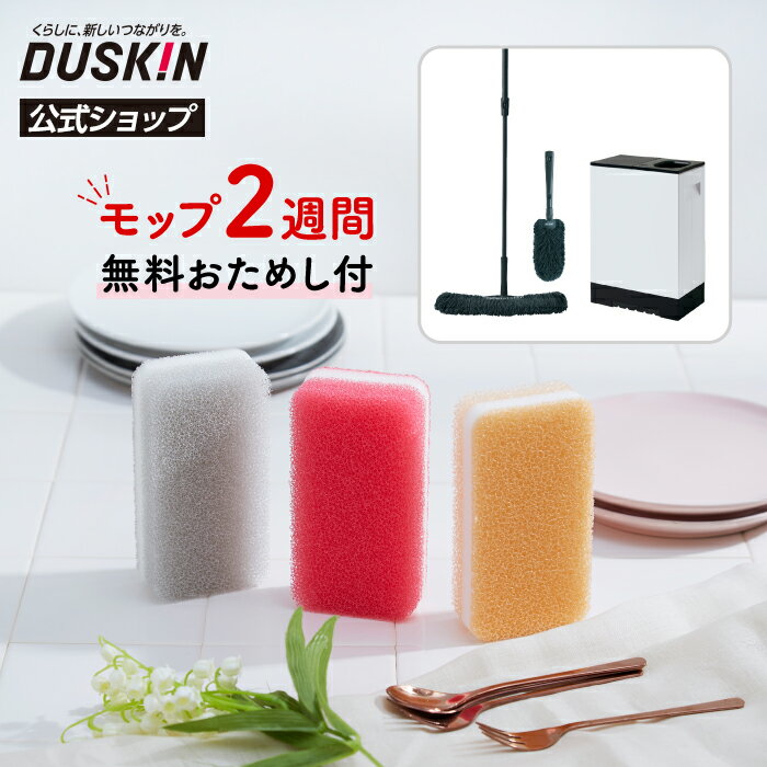楽天市場】ダスキン スポンジ グレーの通販