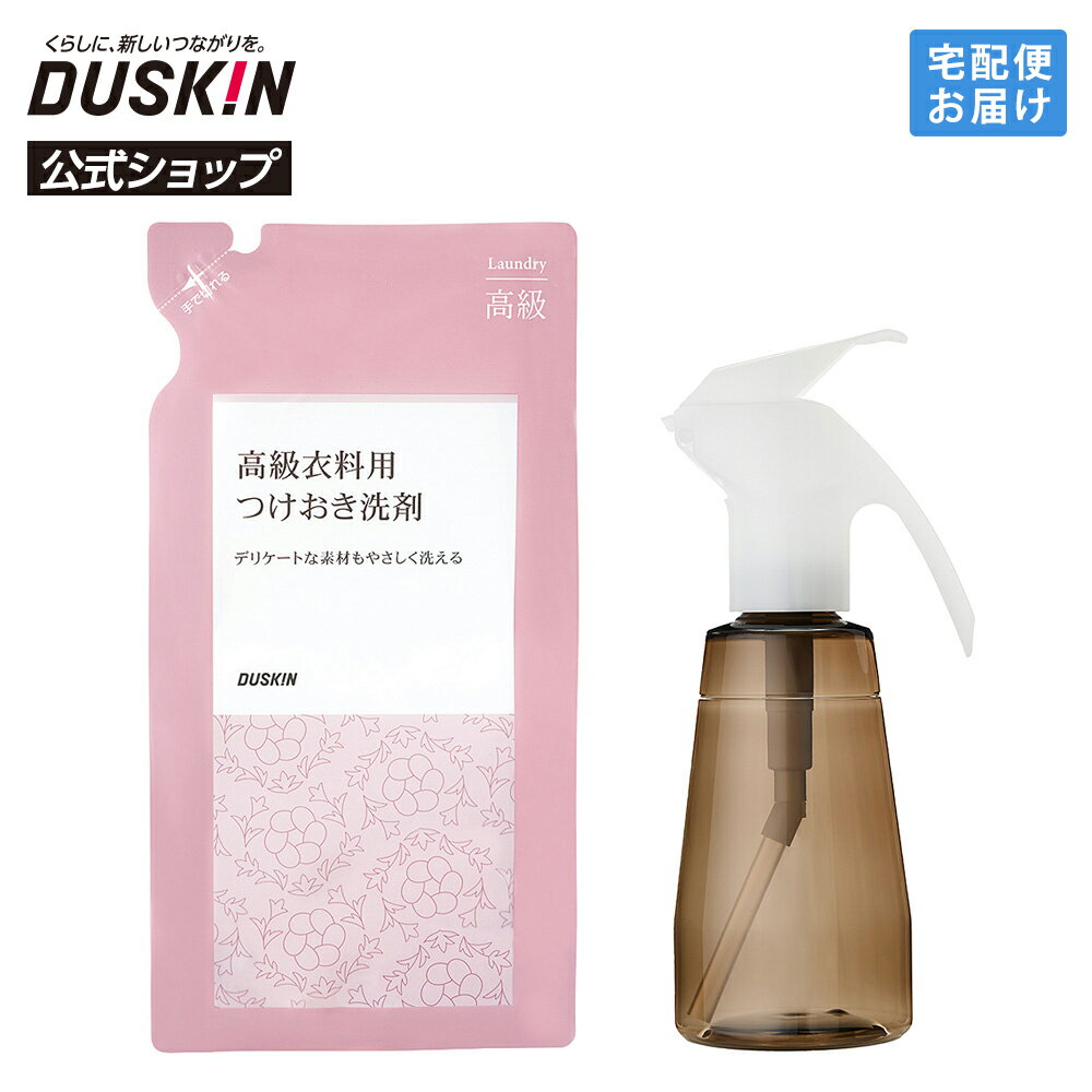 高級衣料用つけおき洗剤（400mL）＋ランドリー用プッシュボトルセット