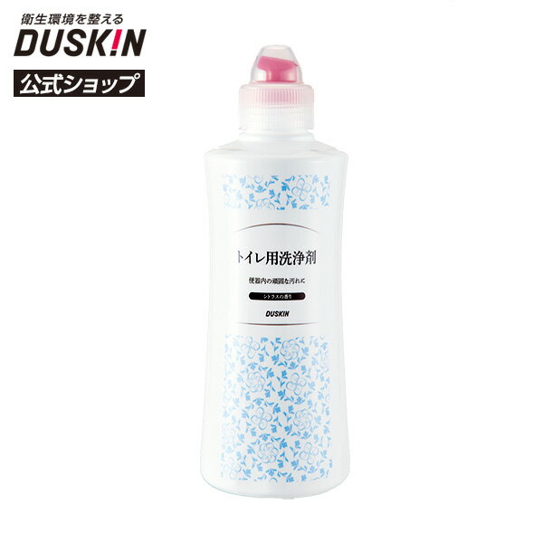 【ダスキン公式】トイレ用洗浄剤(500mL) ｜ トイレ洗剤 トイレ掃除 洗浄 非塩酸