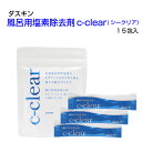 ダスキン【風呂用塩素除去剤 c-clear(シークリア）15包入】 湯船(約250L)に1包入れるだけお肌にやさしい 無着色 無香料 敏感肌 ビタミンC 残留塩素除去