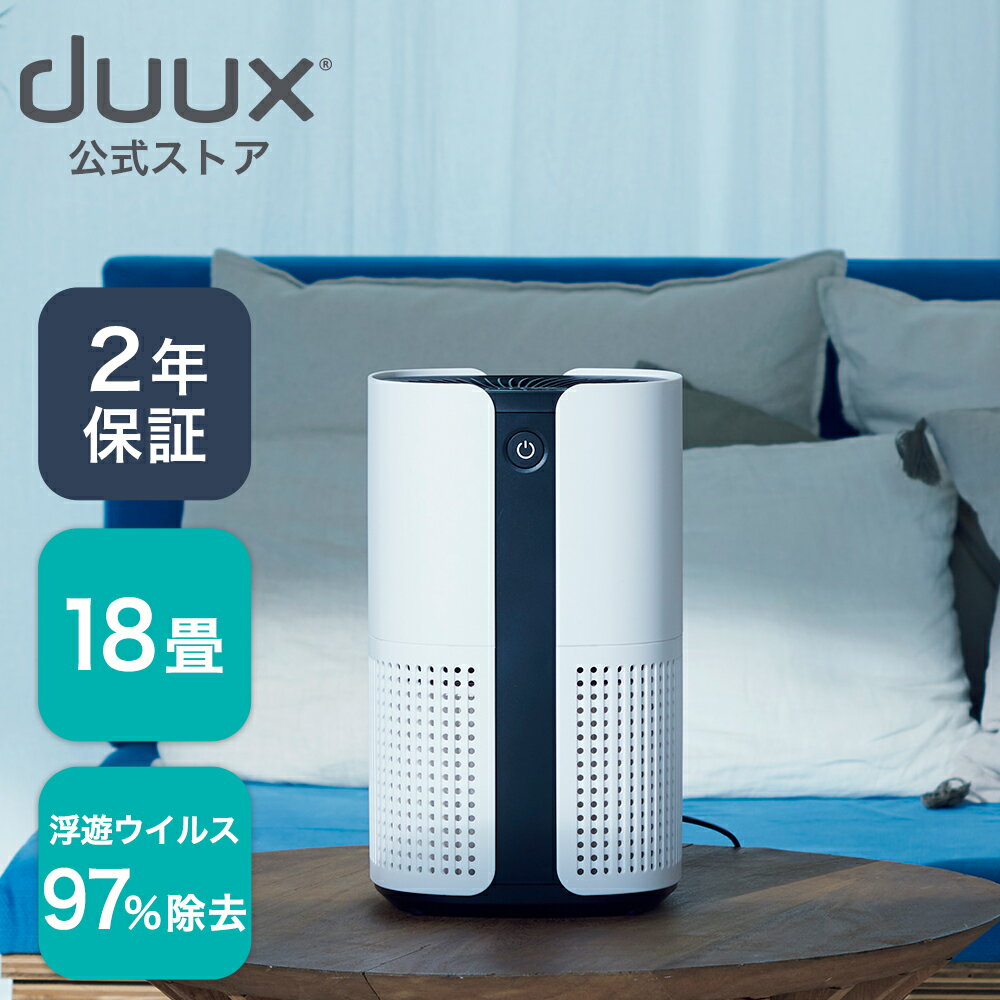 楽天市場】duux 空気清浄機 brightの通販 楽天市場】duux 空気清浄機 brightの通販