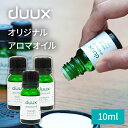 duux デュクス アロマオイル 全3種類 各10ml オリジナルエッセンシャル シトラス ユーカリ ラベンダー フレグランス 水溶性 アロマ加湿器 アロマディフューザー 扇風機