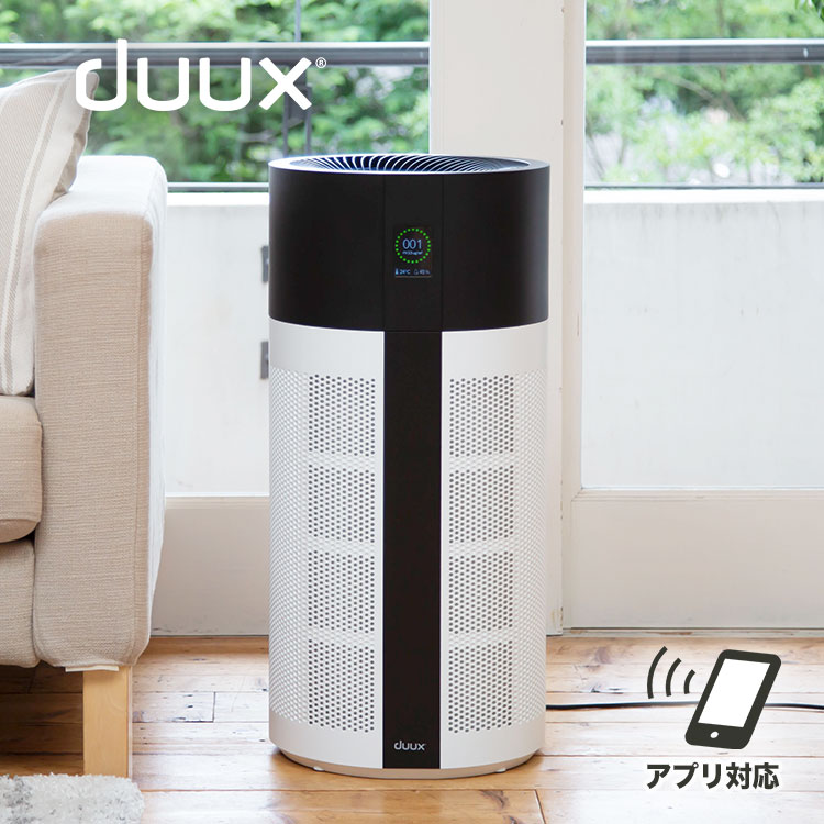 duux デュクス Tube チューブ DXPU03 空気清浄機 ウイルス対策 空気清浄器 タワー型 スタンド式 ヨーロッパ家電　44畳 湿度センサー PM2.5 脱臭 ホコリ 花粉