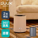 セラミックファンヒーター 省エネ コンパクト 暖房 すぐ温まる ファンヒーター速暖 おしゃれ ストーブ 脱衣所 電気ヒーター 電気ストーブ小型 360° 温風 暖房器具 全方位型ファンヒーター コンパクトセラミックヒーター DXCH07JP duux デュクス Threesixty ホワイト グレー