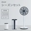 家電セット 一人暮らし 3点セット 新生活 扇風機 空気清浄機 ヒーター 暖房 DCモーター 省エネ コンパクト おしゃれ インテリア家電 プレゼント duux...
