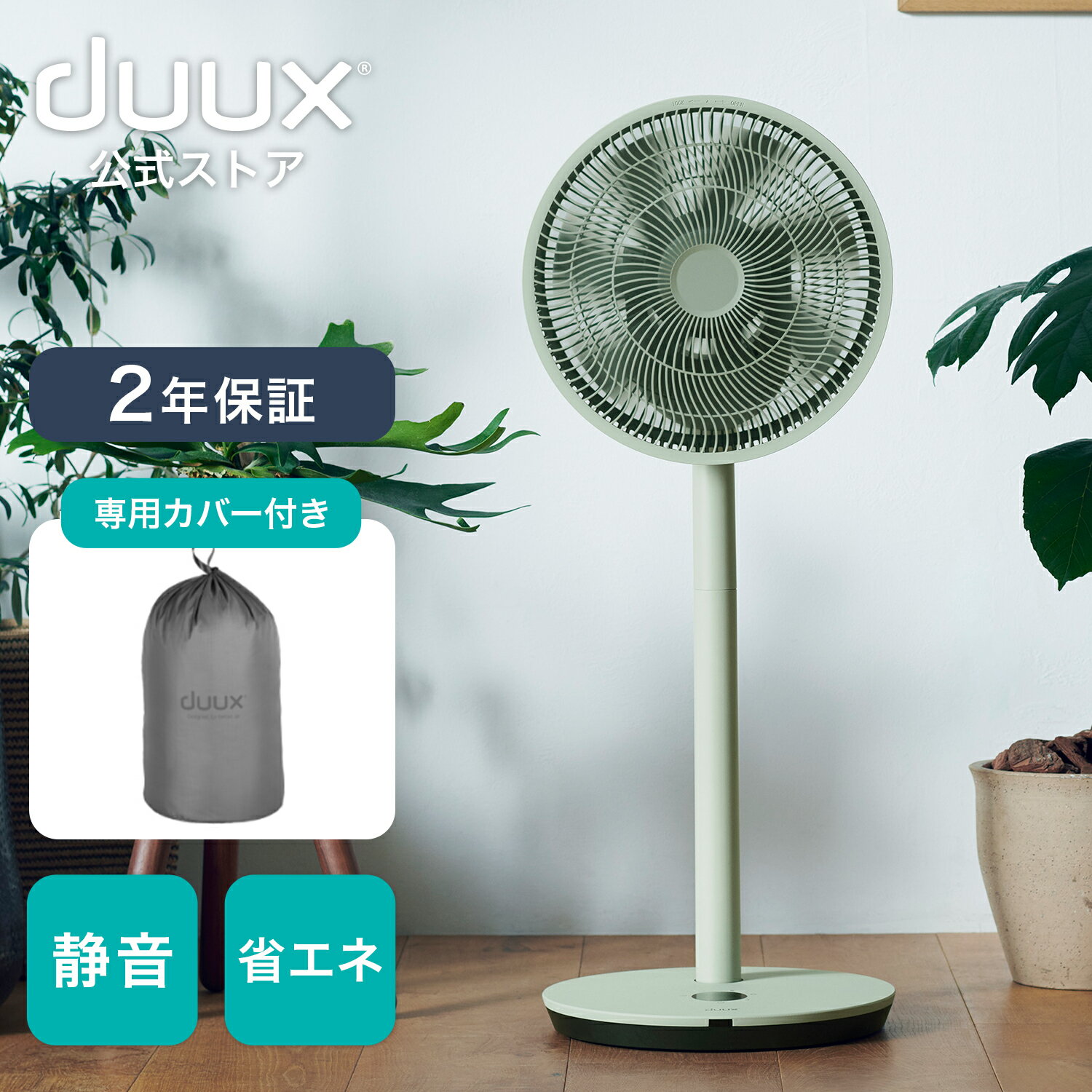 duux デュクス Whisper flex touch ウィス