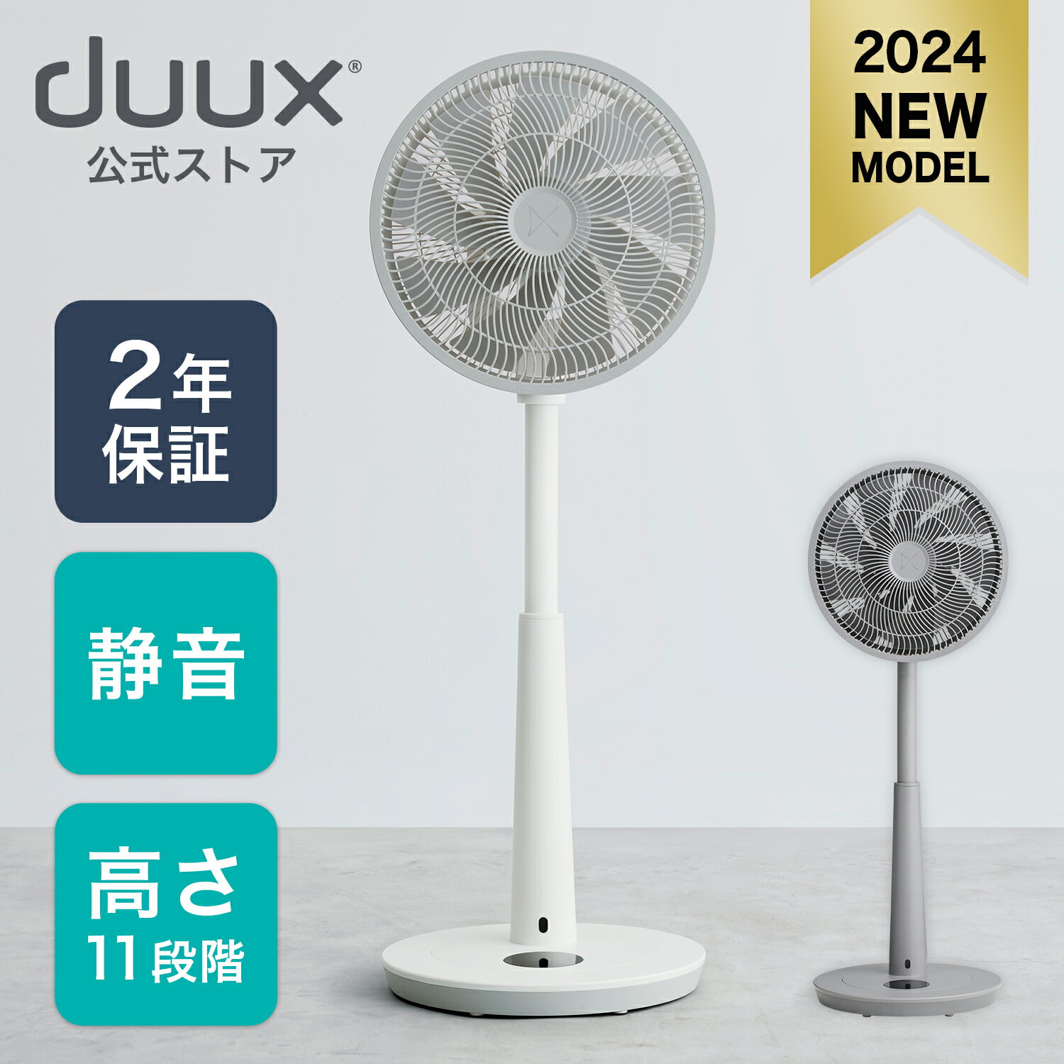 duux デュクス Whisper ウィスパー DXCF26JP DXCF27JP 扇風機 サーキュレーター DCモーター duux扇風機 9枚羽 26段階 3D 送風 タッチパネル おしゃれ インテリア家電 DCモーター 省エネ 静音 ヨーロッパ家電 リビング リビングファン ホワイト グレー