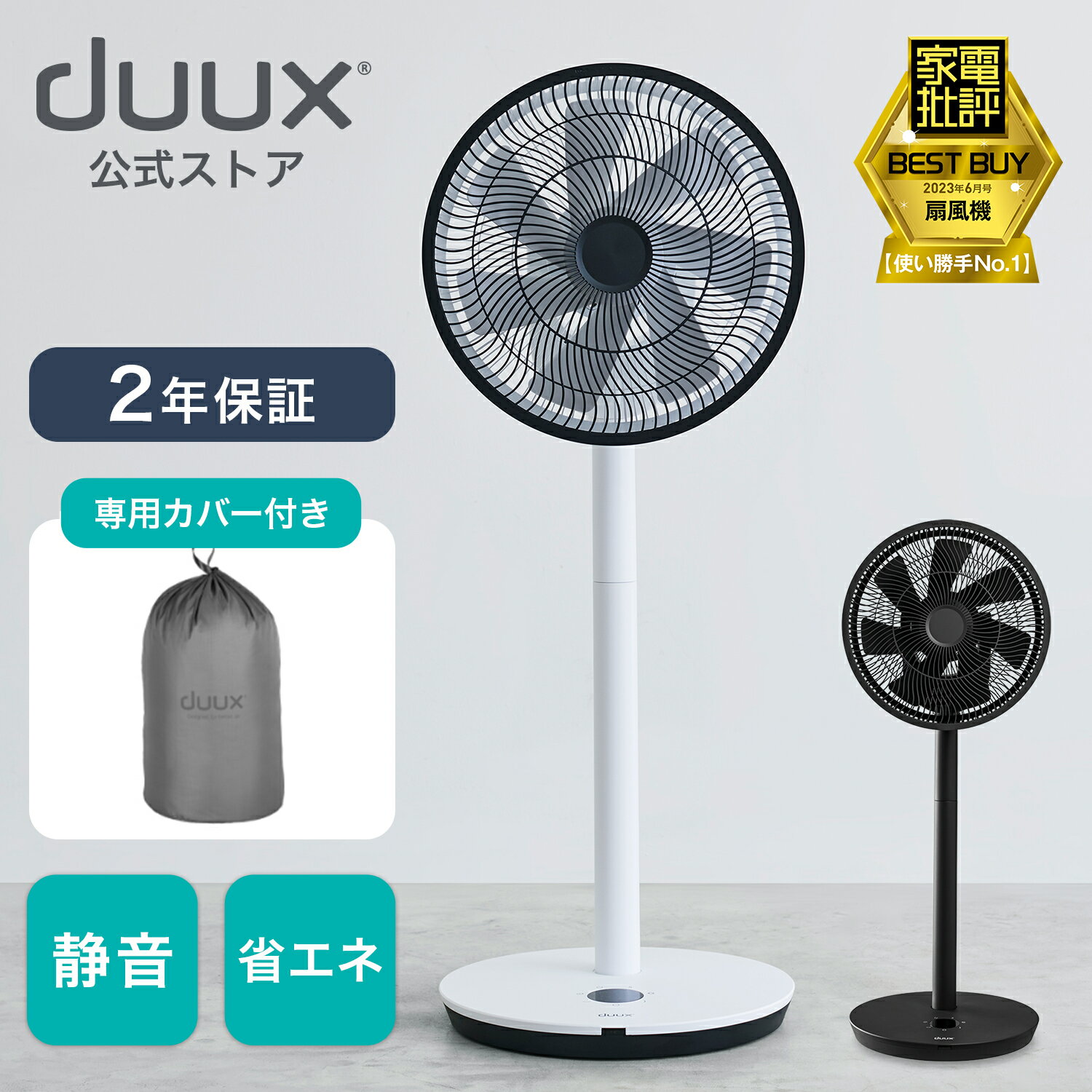 duux デュクス Whisper Flex Touch ウィス