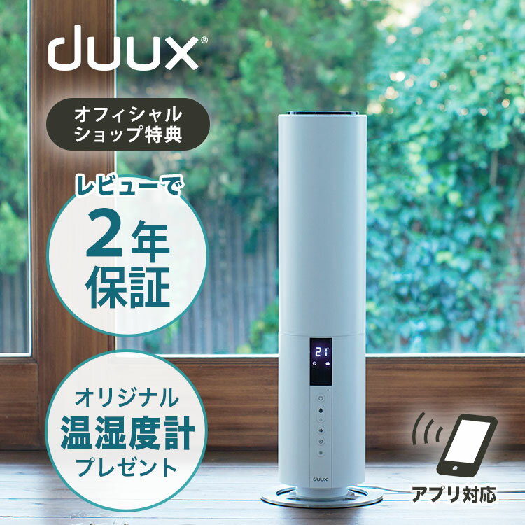 duux デュクス Beam ビーム DXHU10JP DX