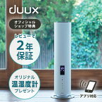 duux デュクス Beam ビーム DXHU10JP DXHU11JP 加湿器 加湿機 超音波式加湿器 Wi-fi機能搭載 5L 大容量 ブラック ホワイト タワー型 スタンド式 ヨーロッパ家電 温湿度計プレゼント対象商品