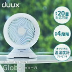 3Dサーキュレーター duux Globe DXCF36JP DXCF37JP ブラック ホワイト サーキュレーター スイング 部屋干し 空調 換気 ヨーロッパ家電 360° 対応面積1～20畳 おしゃれ 洗えるコンパクト dcモーター dc 温湿度計プレゼント対象商品