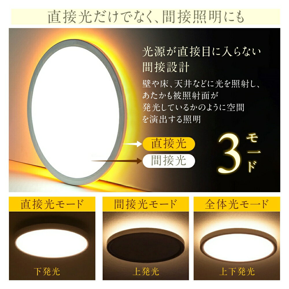 【6年保証】シーリングライト LEDライト 調光調色 6畳 8畳 間接照明 上下発光 ナイ...